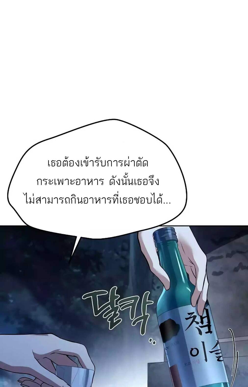 A Wizard ตอนที่ 45 9