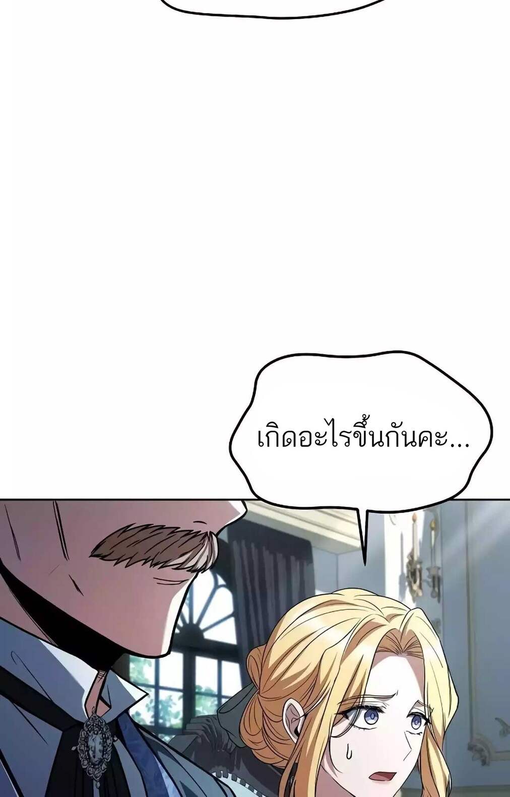 A Wizard ตอนที่ 45 92