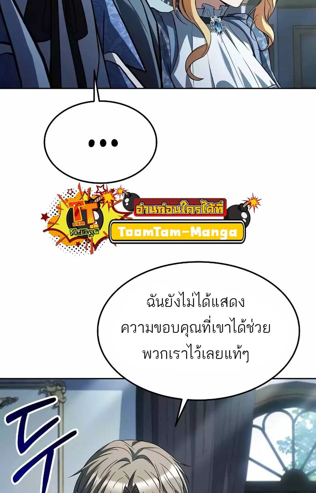 A Wizard ตอนที่ 45 93