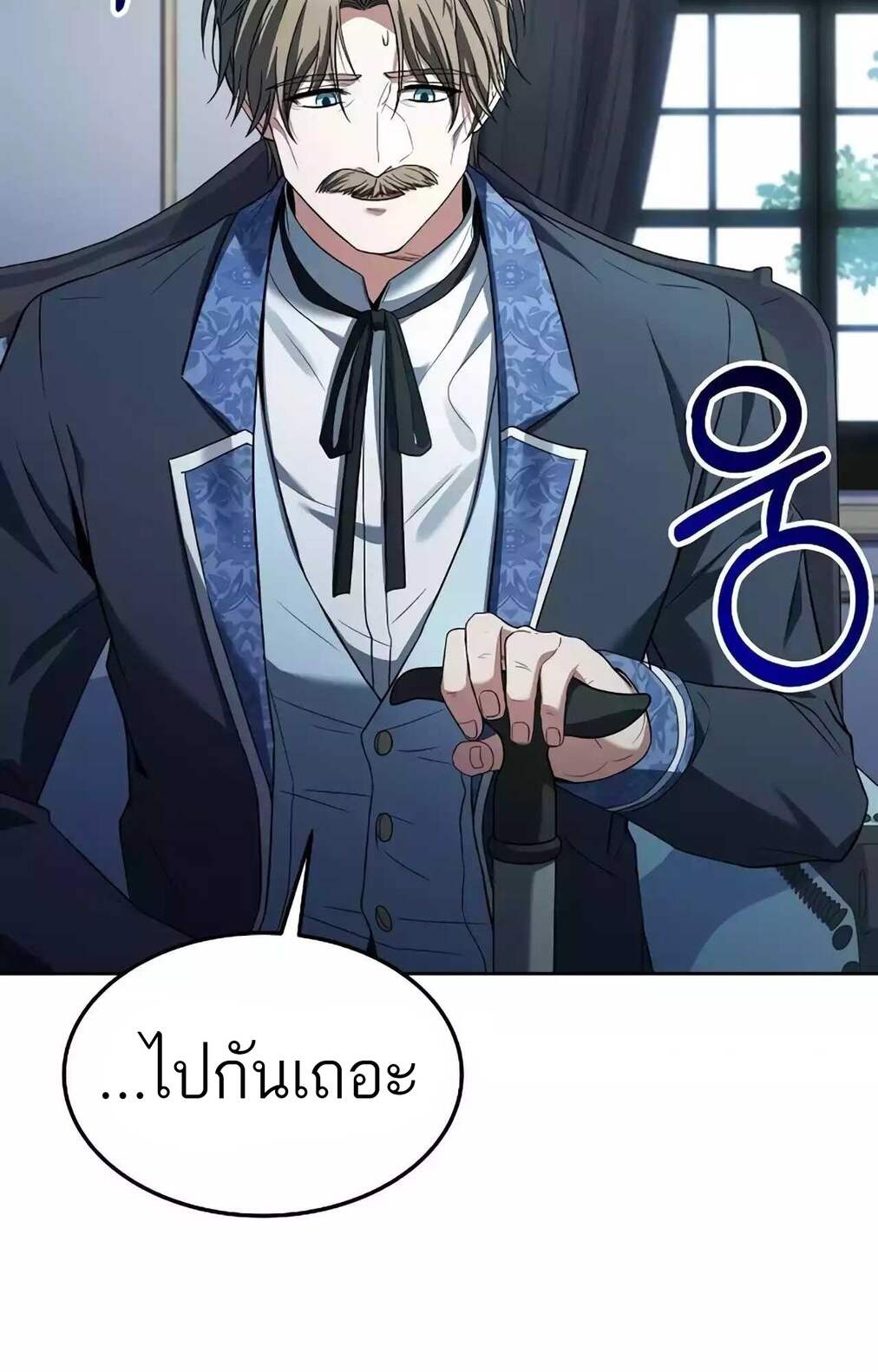A Wizard ตอนที่ 45 94