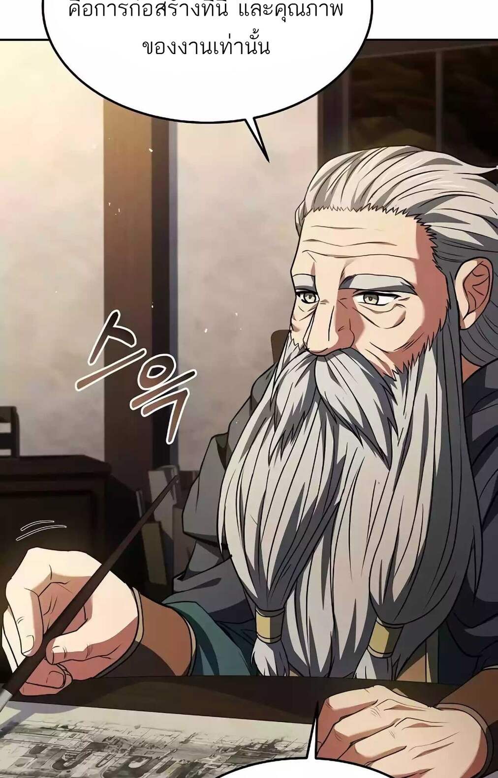 A Wizard ตอนที่ 45 99