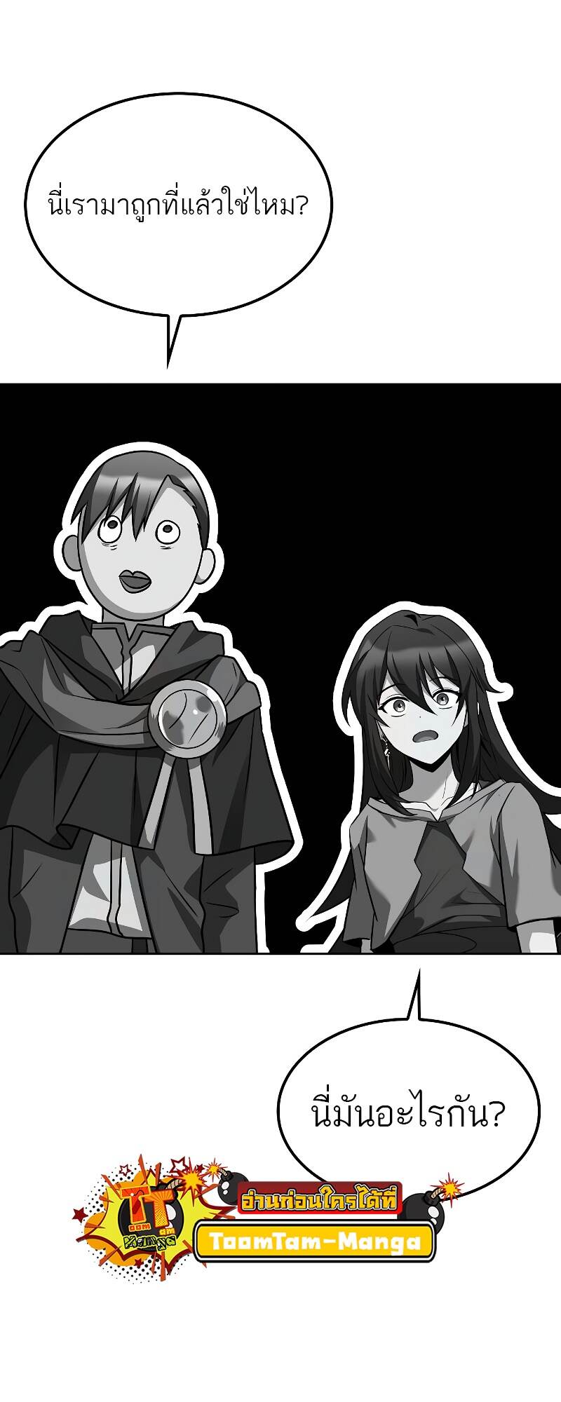 A Wizard ตอนที่ 46 13