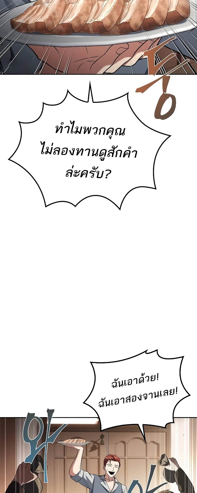 A Wizard ตอนที่ 46 18