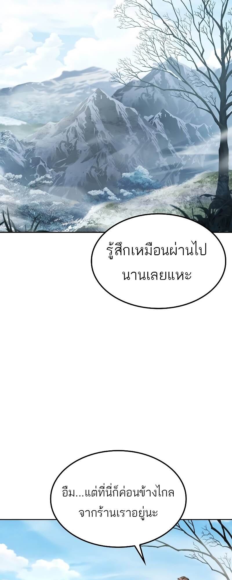 A Wizard ตอนที่ 46 2