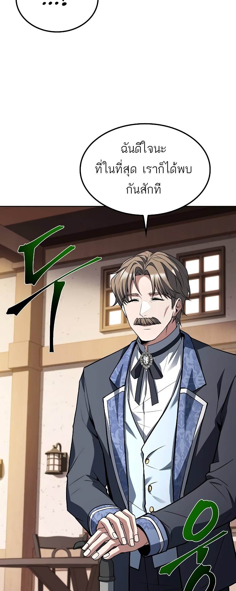 A Wizard ตอนที่ 46 23
