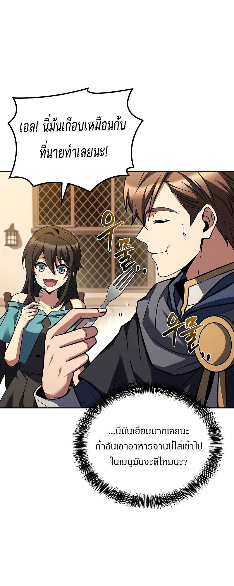 A Wizard ตอนที่ 46 28
