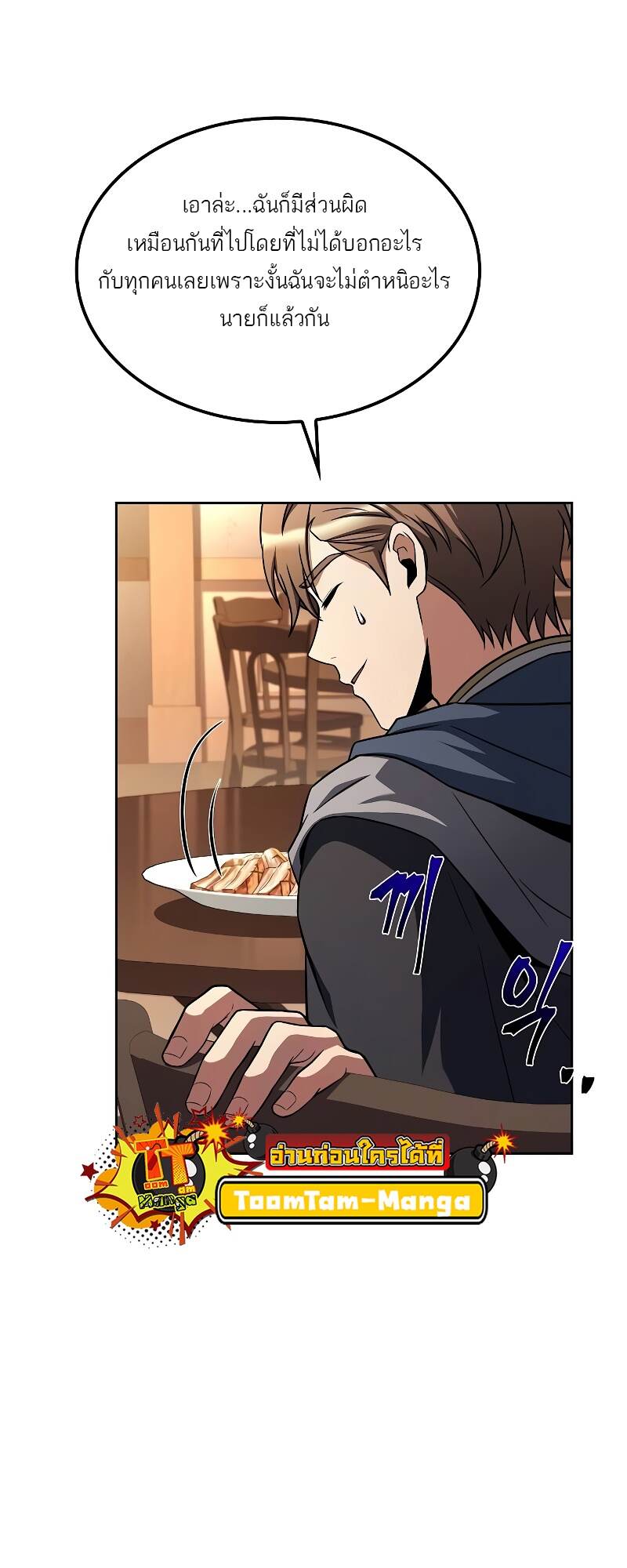 A Wizard ตอนที่ 46 30