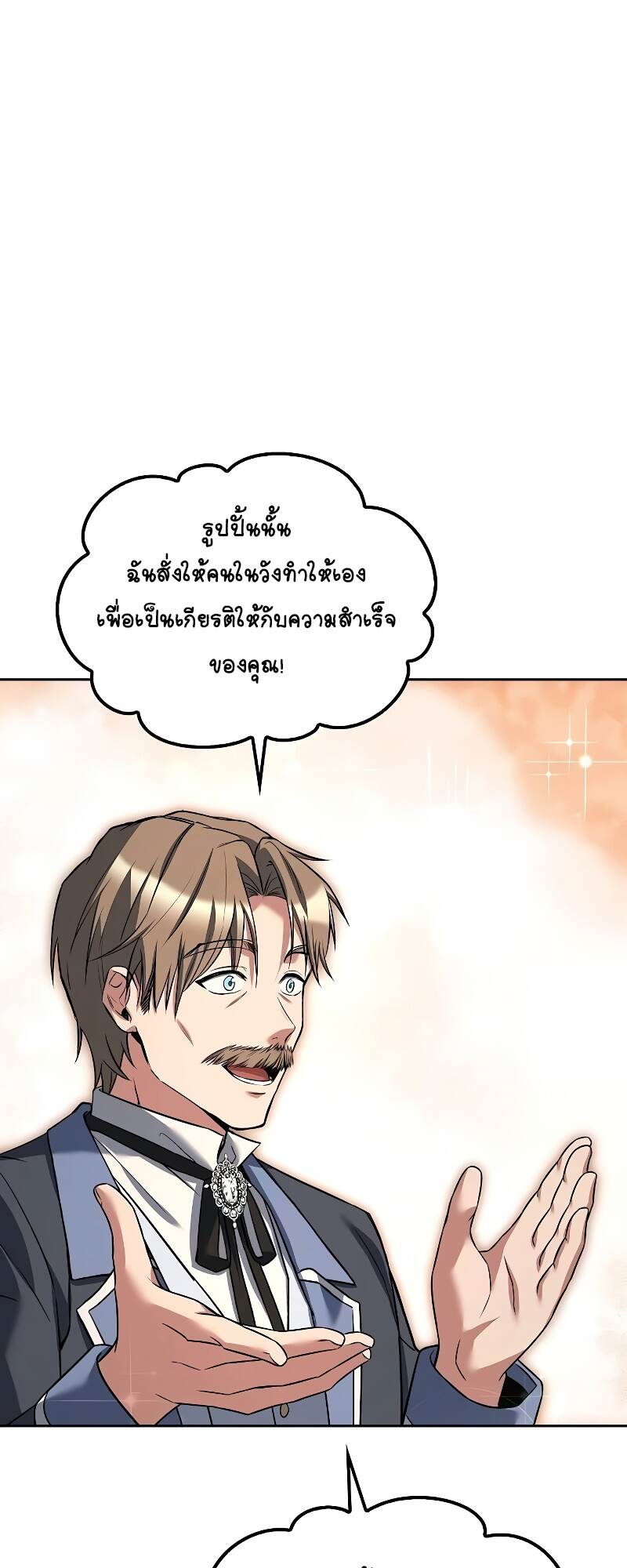 A Wizard ตอนที่ 46 32