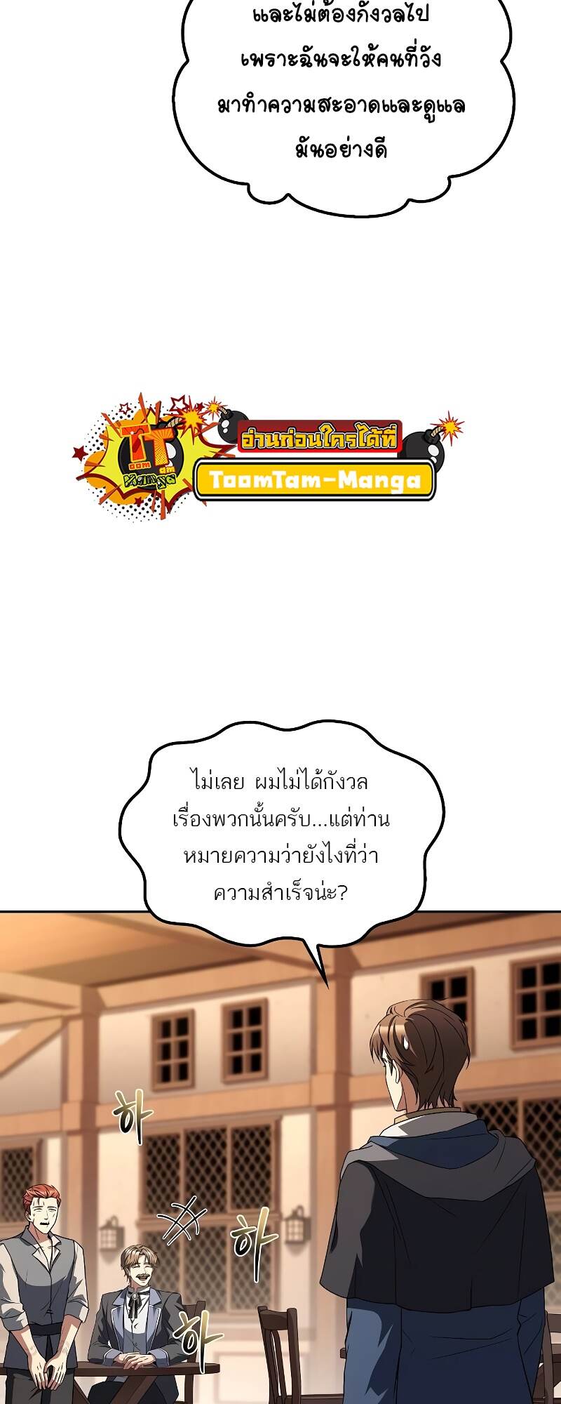 A Wizard ตอนที่ 46 33