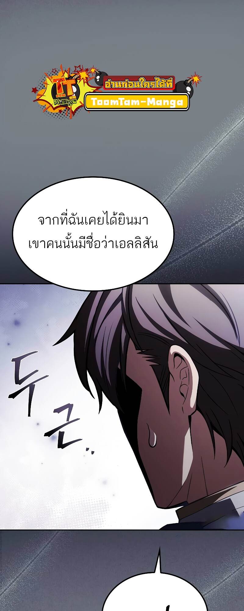 A Wizard ตอนที่ 46 37