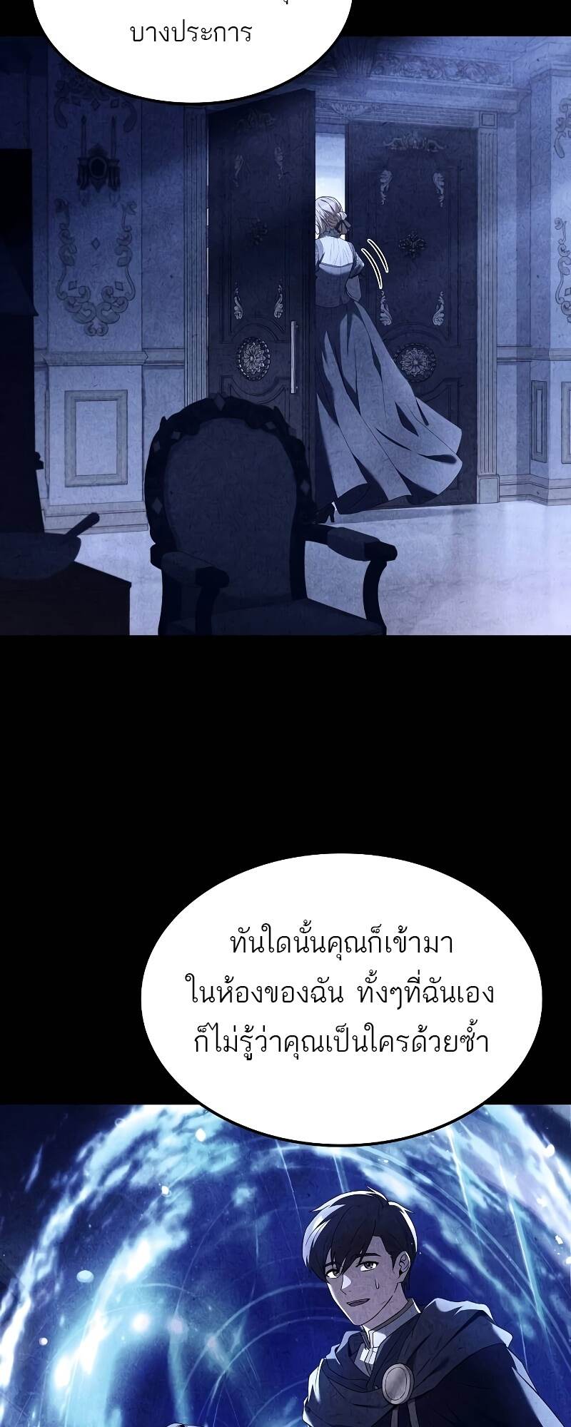 A Wizard ตอนที่ 46 40