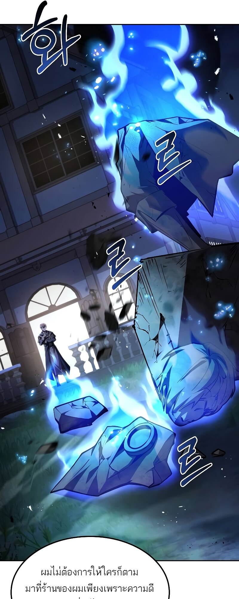 A Wizard ตอนที่ 46 49
