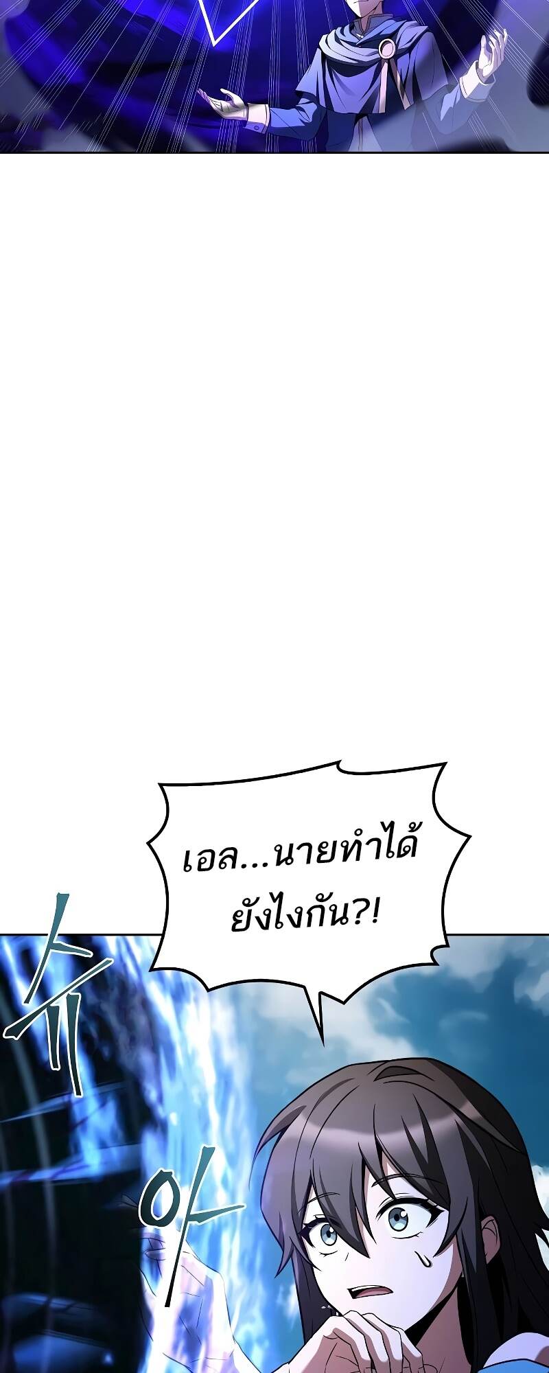 A Wizard ตอนที่ 46 5