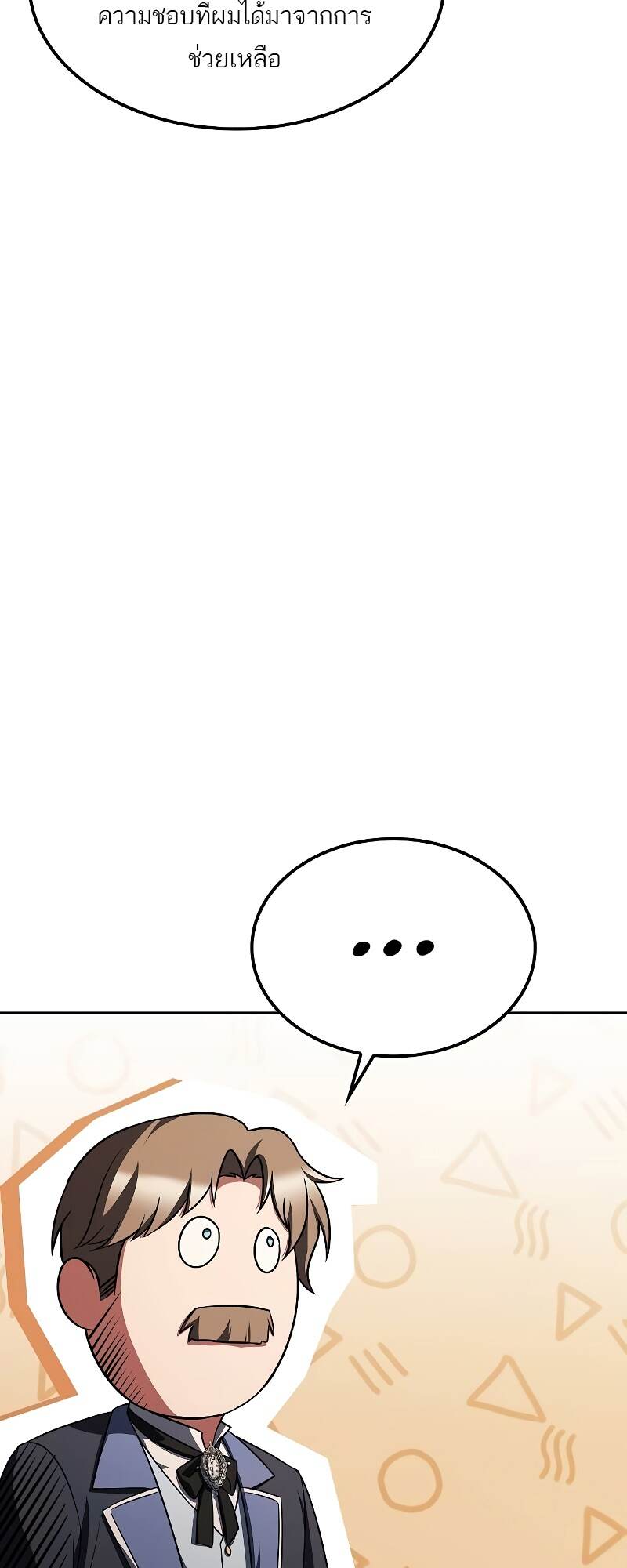 A Wizard ตอนที่ 46 50