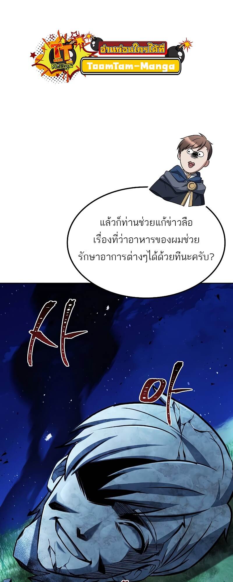 A Wizard ตอนที่ 46 52