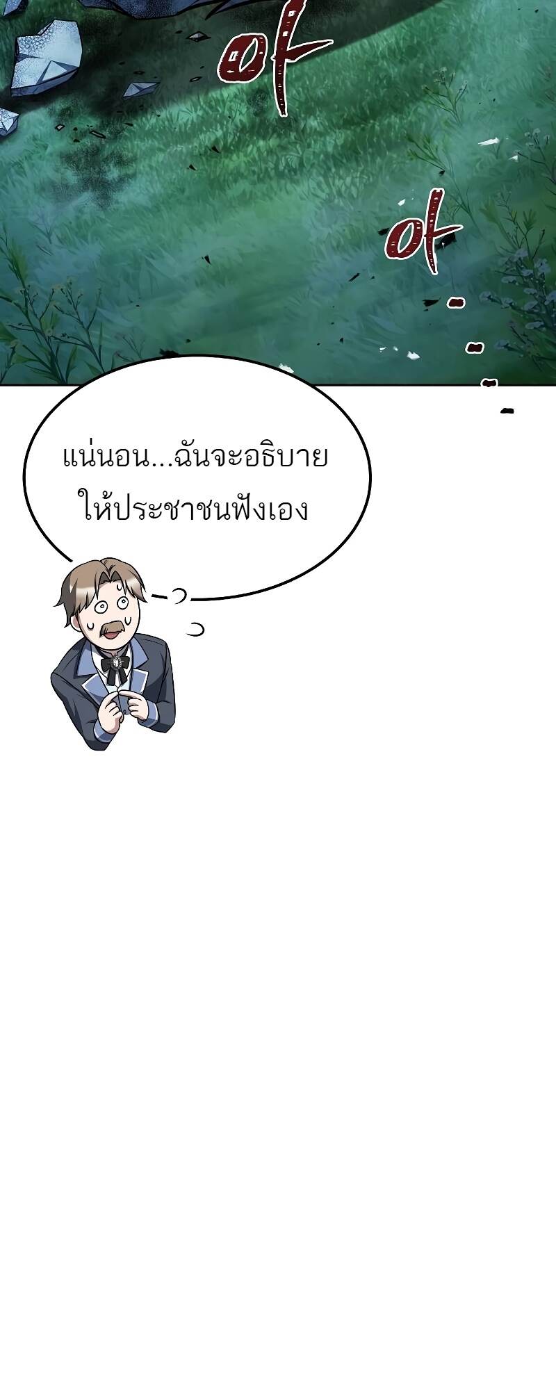 A Wizard ตอนที่ 46 53