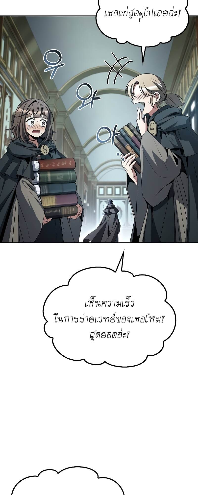 A Wizard ตอนที่ 46 61