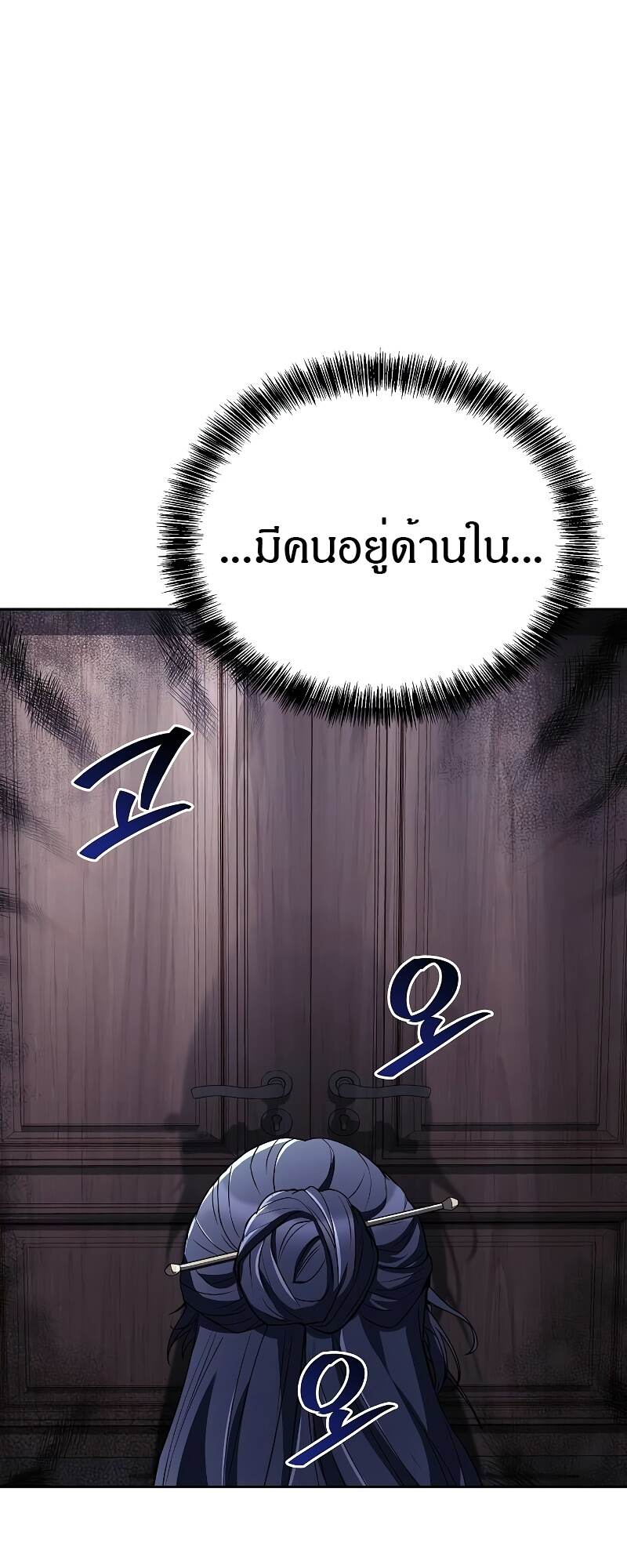 A Wizard ตอนที่ 46 67
