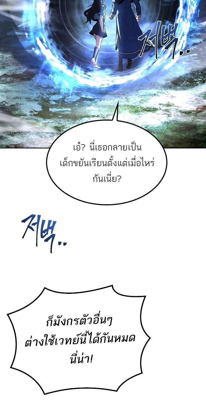 A Wizard ตอนที่ 46 7