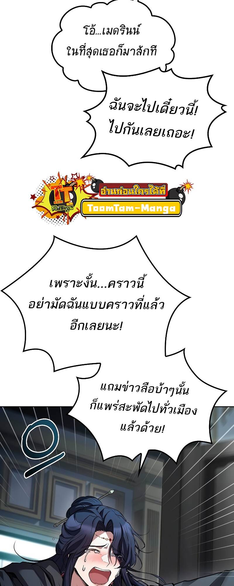 A Wizard ตอนที่ 46 72