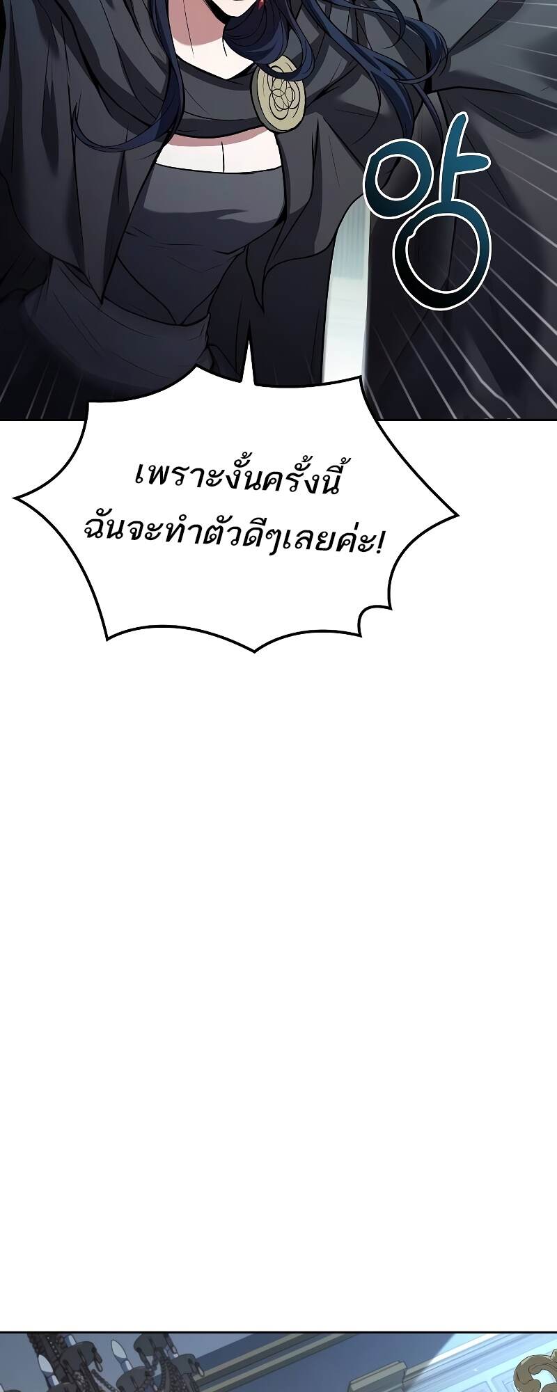 A Wizard ตอนที่ 46 73