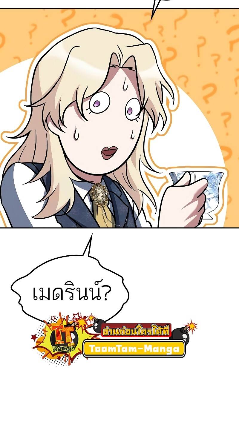 A Wizard ตอนที่ 46 75