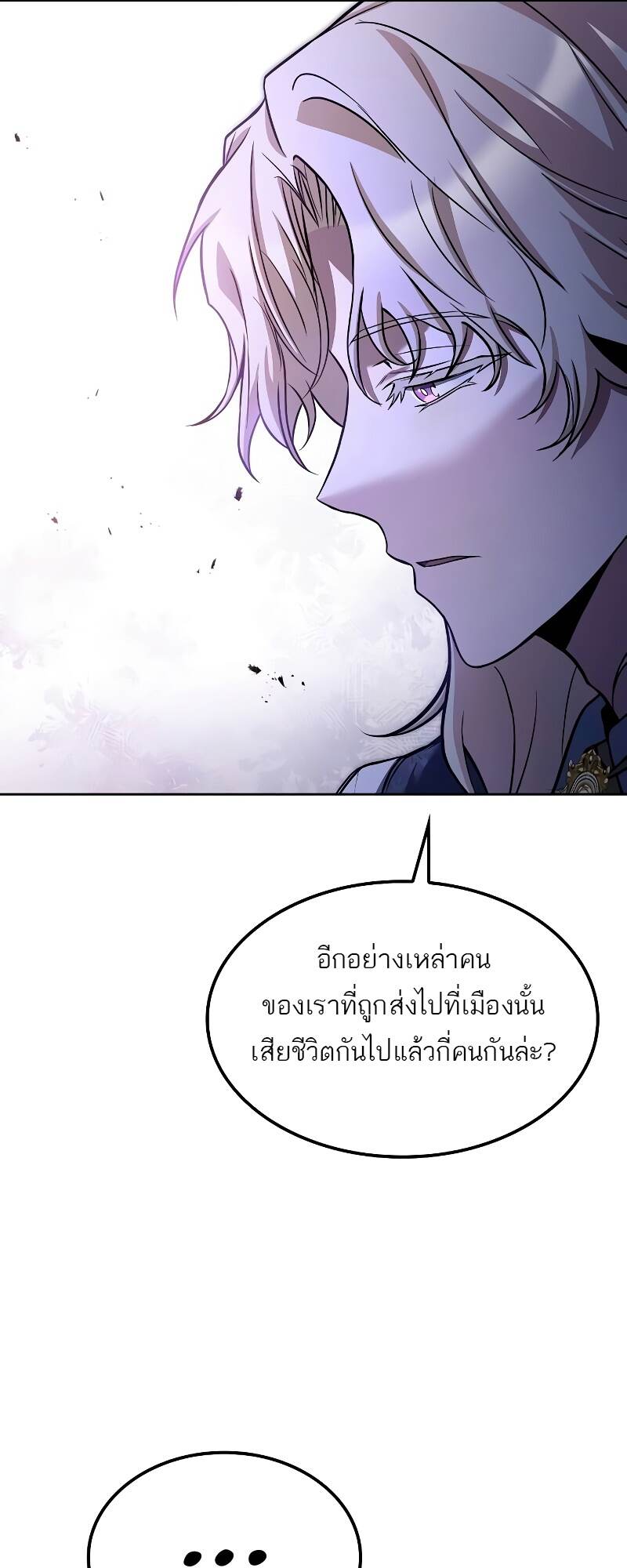 A Wizard ตอนที่ 46 83