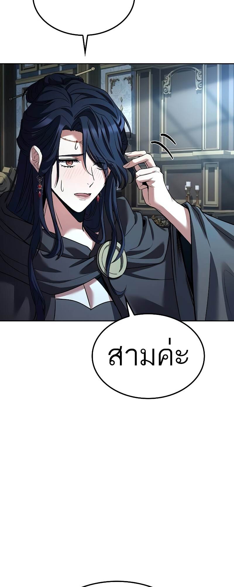A Wizard ตอนที่ 46 84