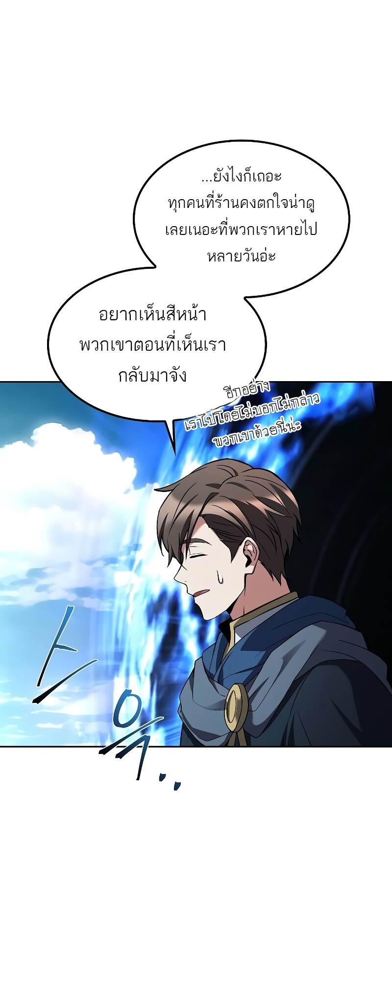 A Wizard ตอนที่ 46 9