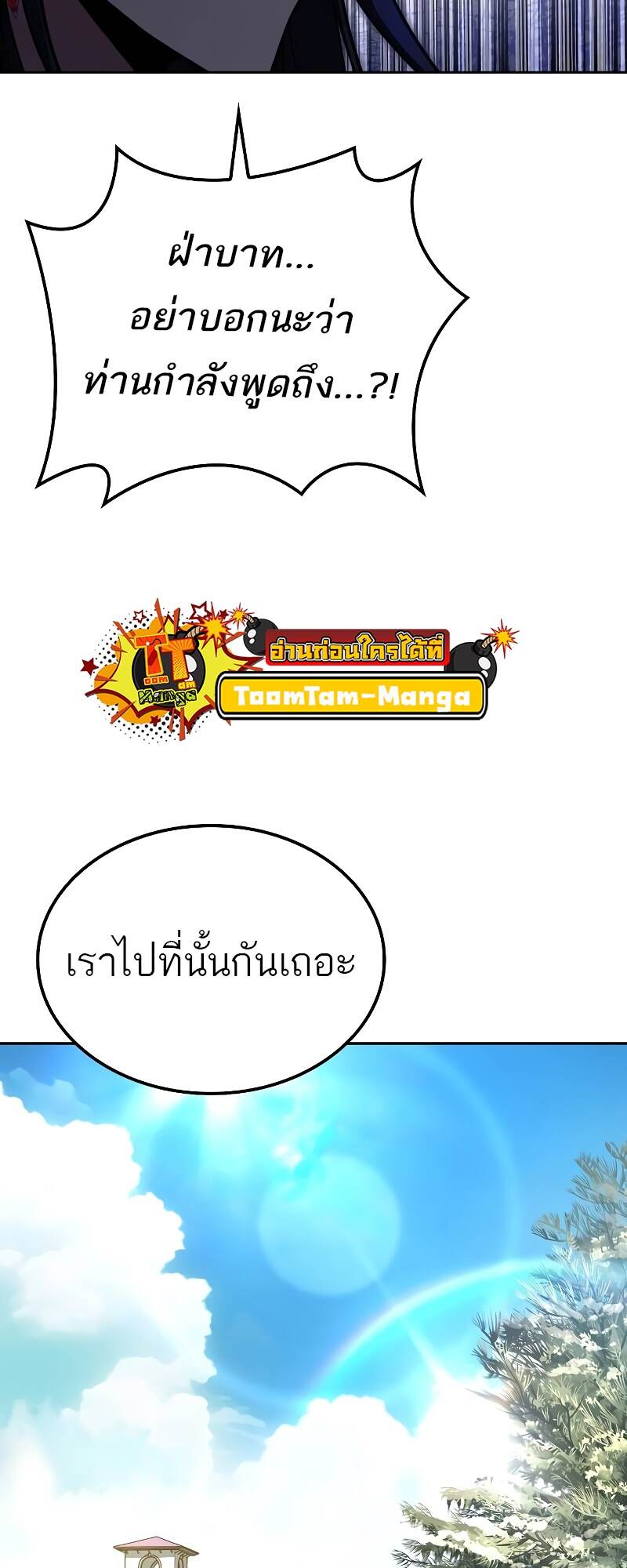 A Wizard ตอนที่ 46 91