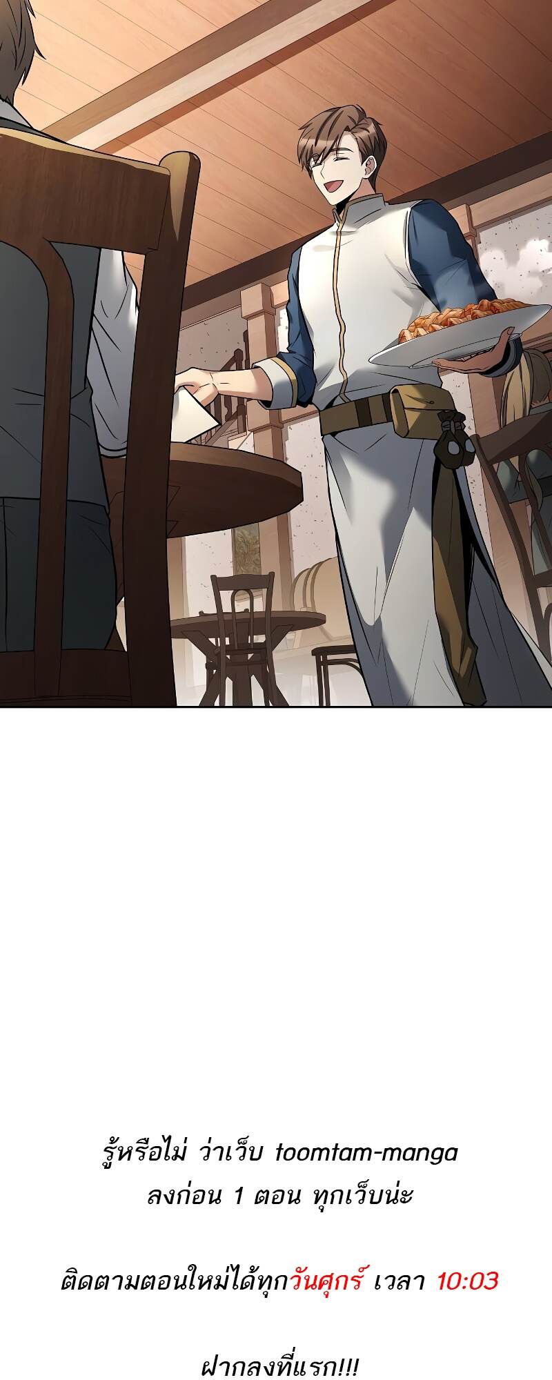 A Wizard ตอนที่ 46 93