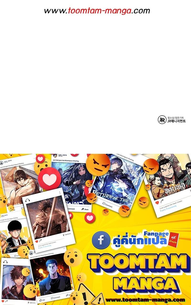 A Wizard ตอนที่ 46 94