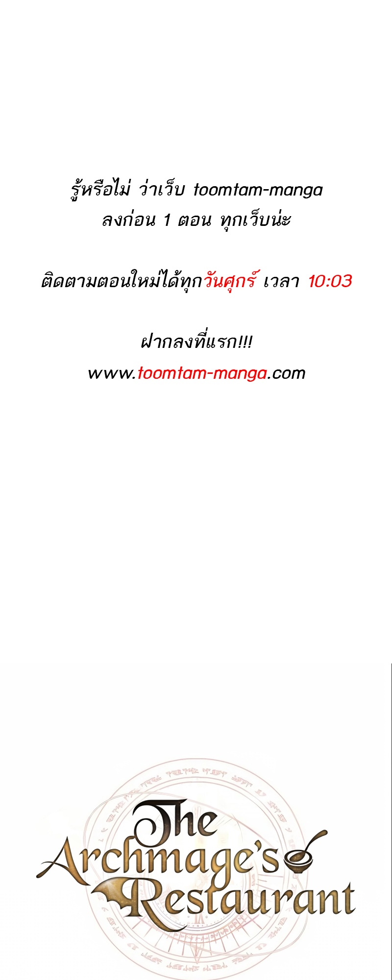 A Wizard ตอนที่ 47 1