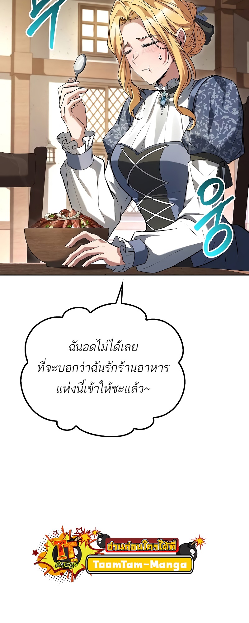 A Wizard ตอนที่ 47 11