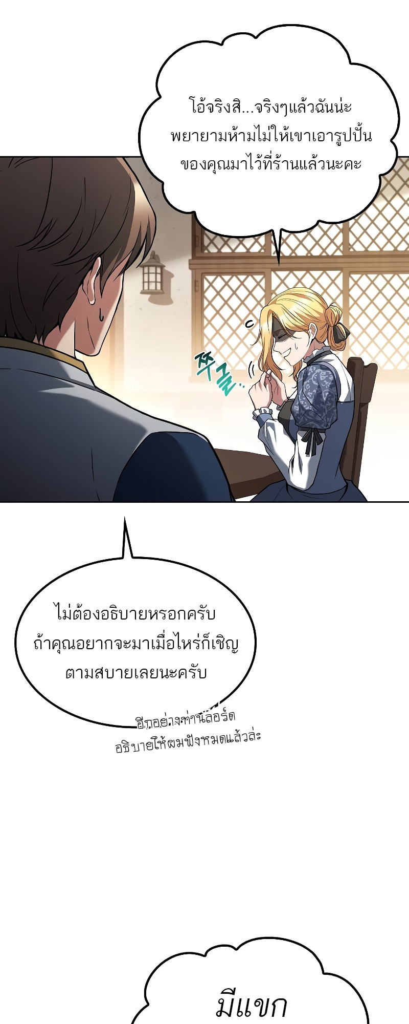 A Wizard ตอนที่ 47 13