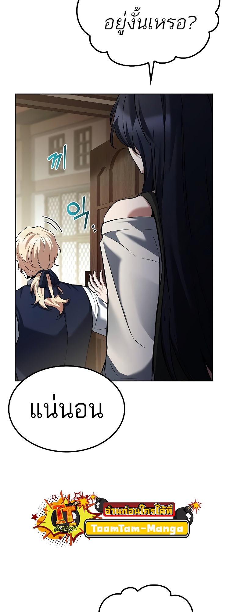 A Wizard ตอนที่ 47 14
