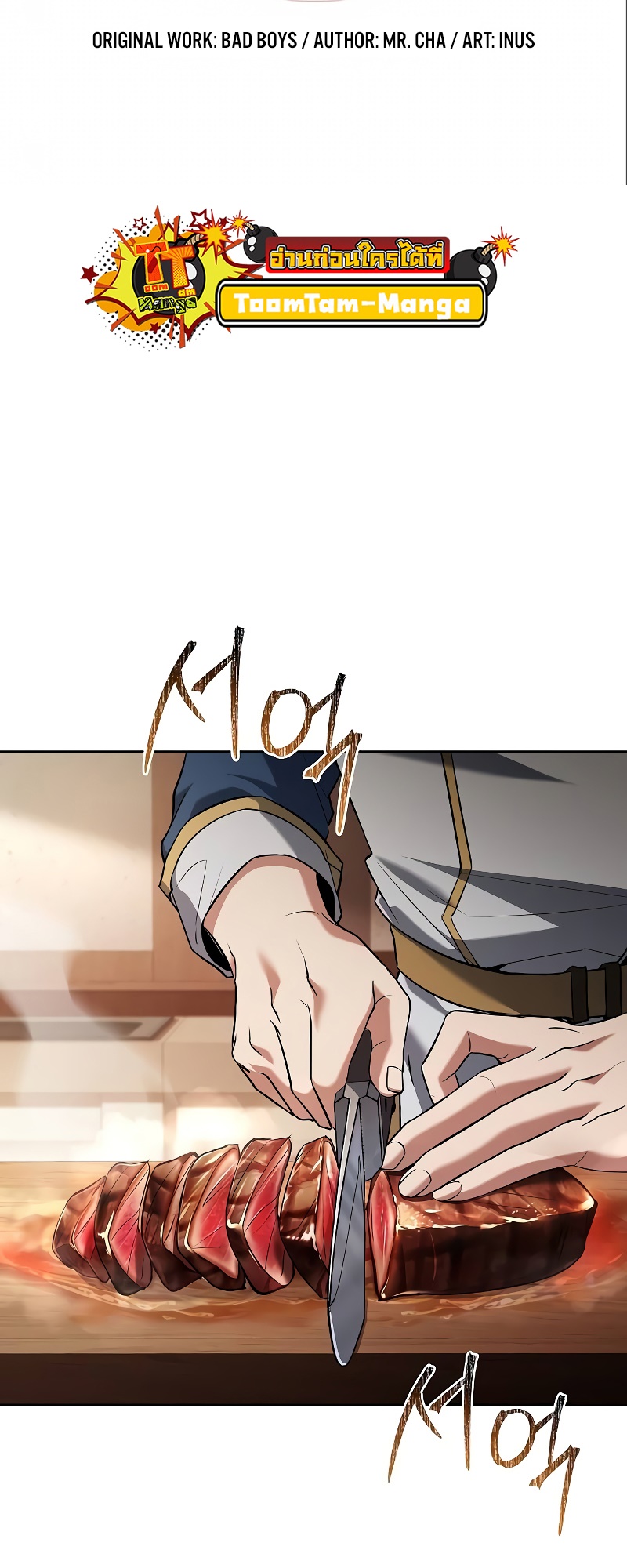 A Wizard ตอนที่ 47 2
