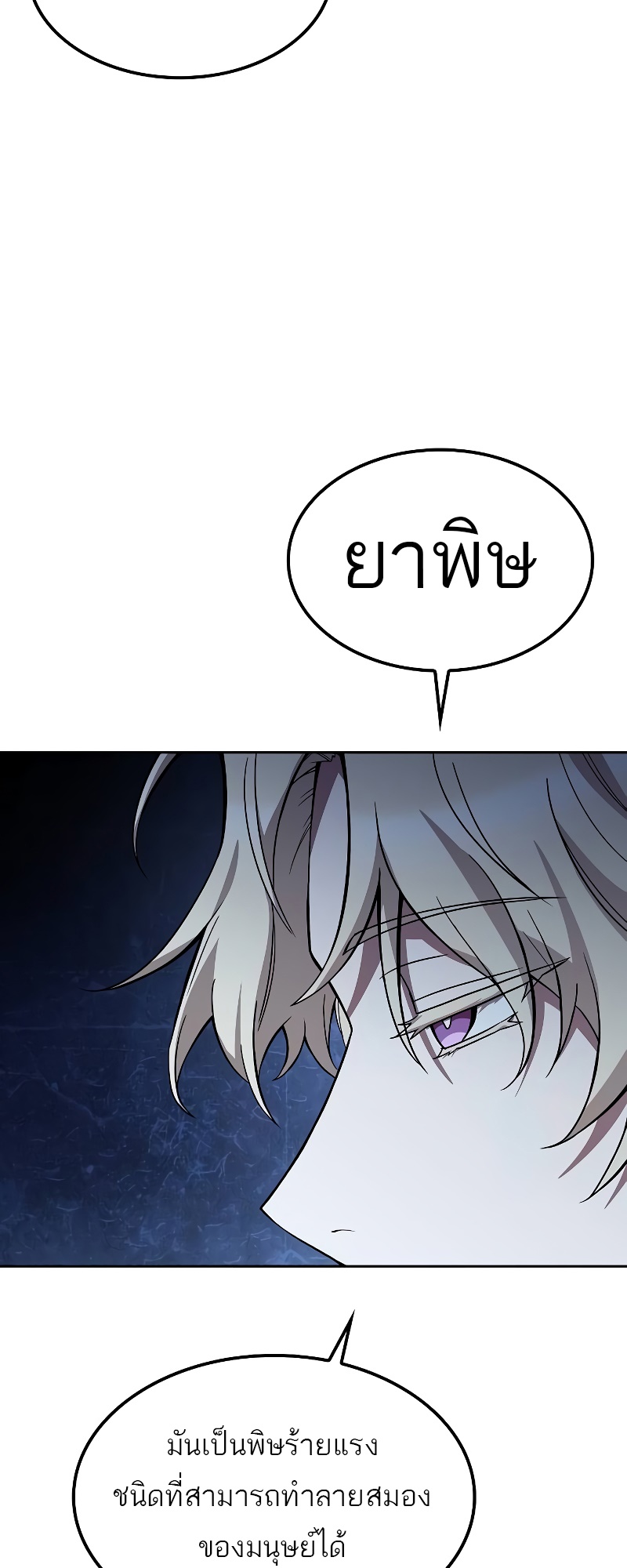 A Wizard ตอนที่ 47 26