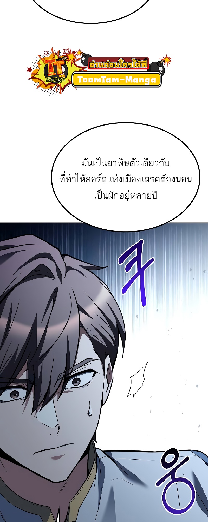 A Wizard ตอนที่ 47 27