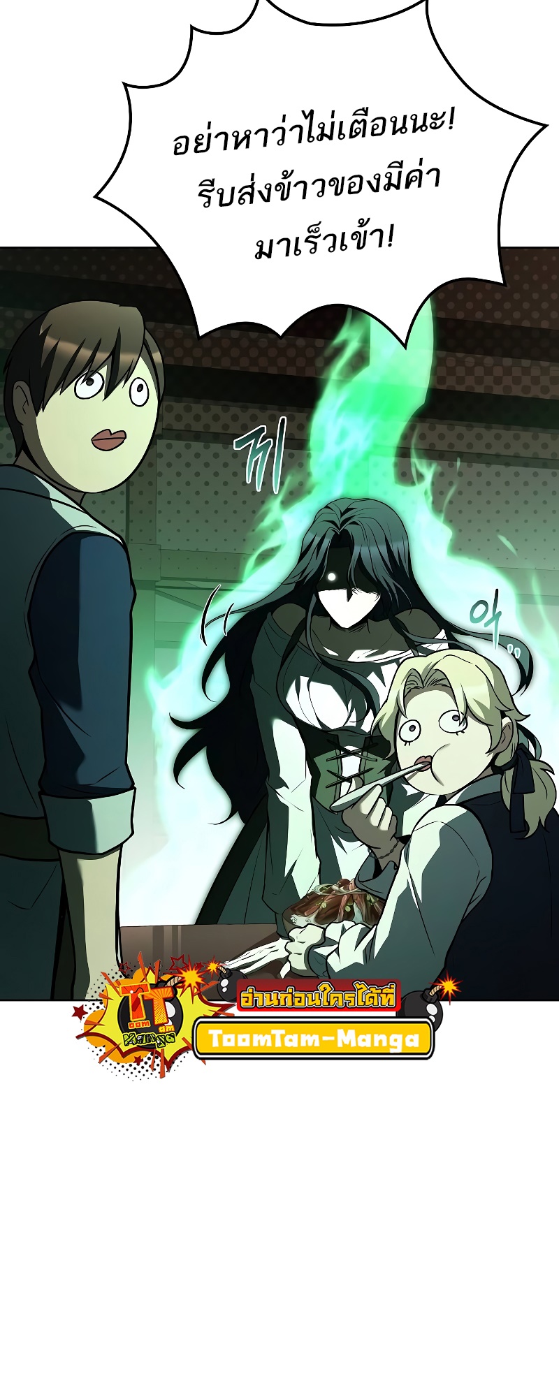 A Wizard ตอนที่ 47 35