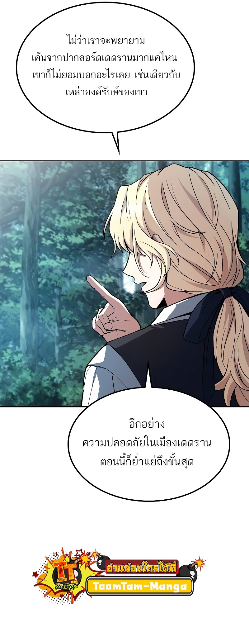 A Wizard ตอนที่ 47 43