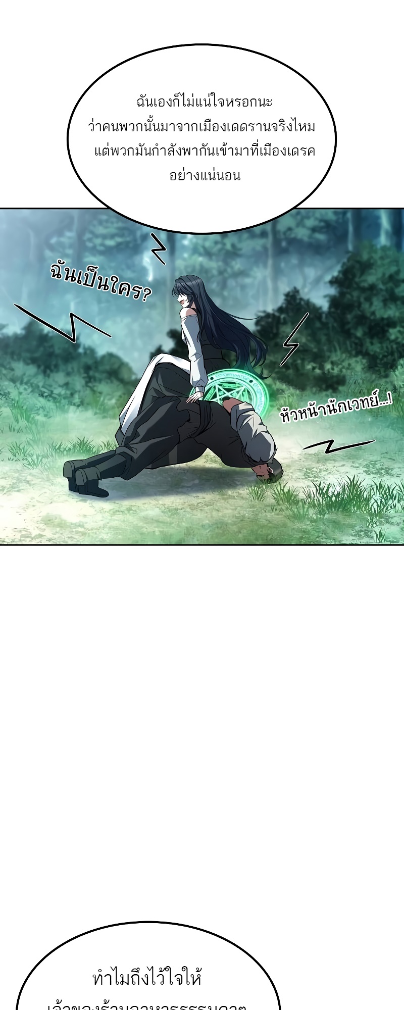 A Wizard ตอนที่ 47 44