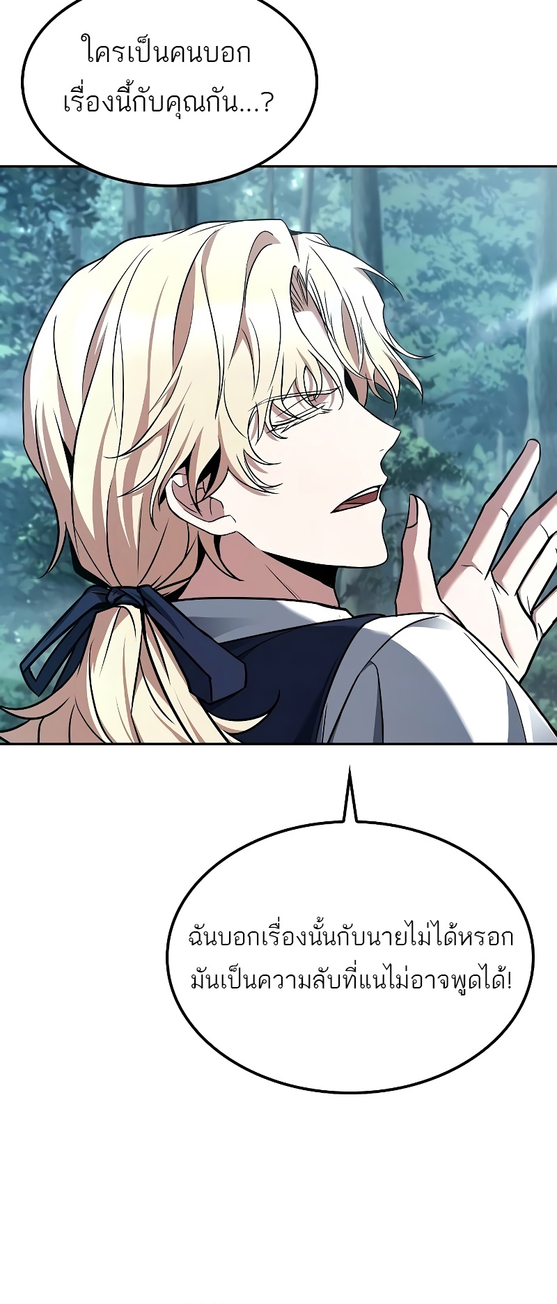 A Wizard ตอนที่ 47 47