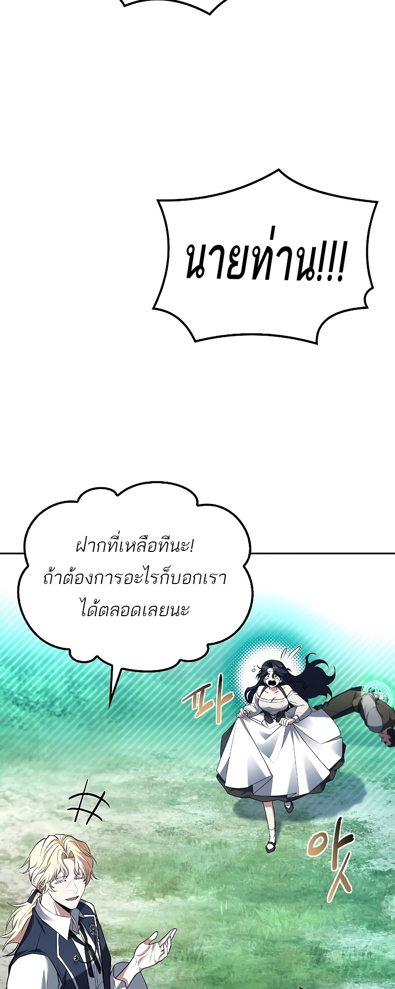 A Wizard ตอนที่ 47 49