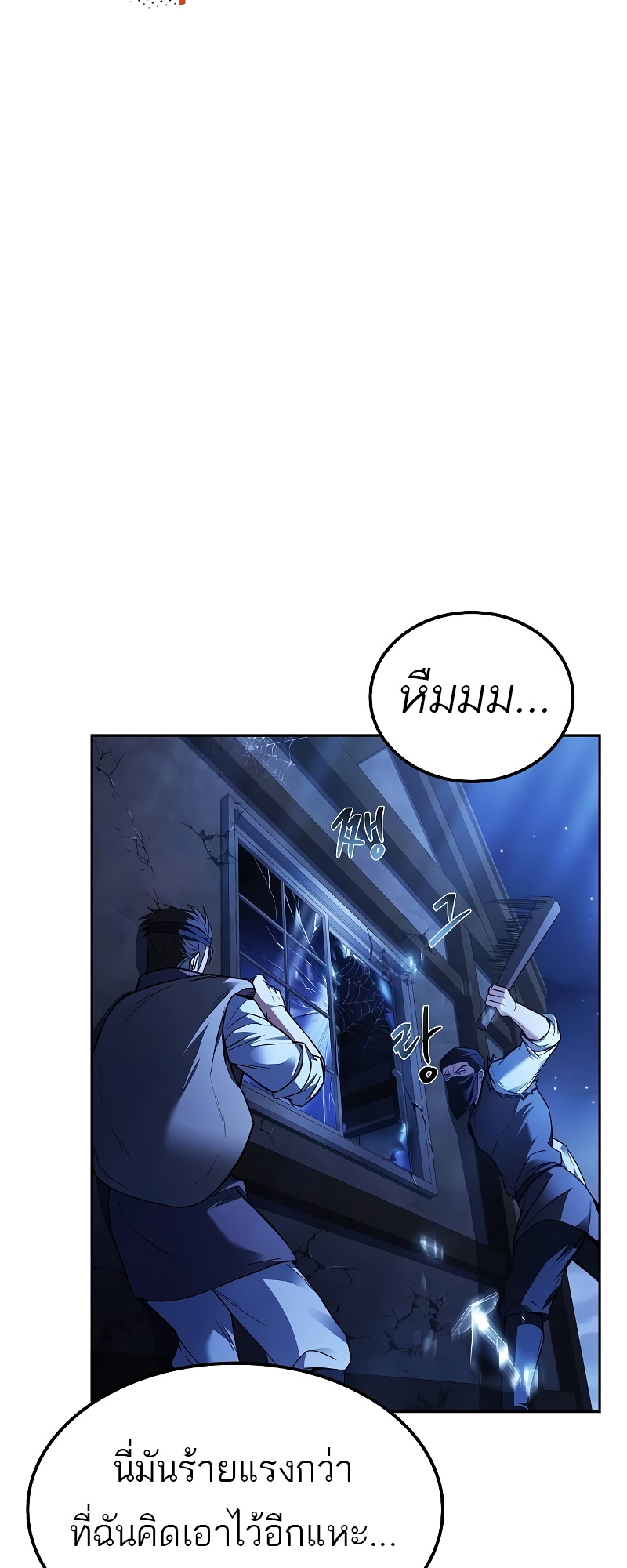 A Wizard ตอนที่ 47 53