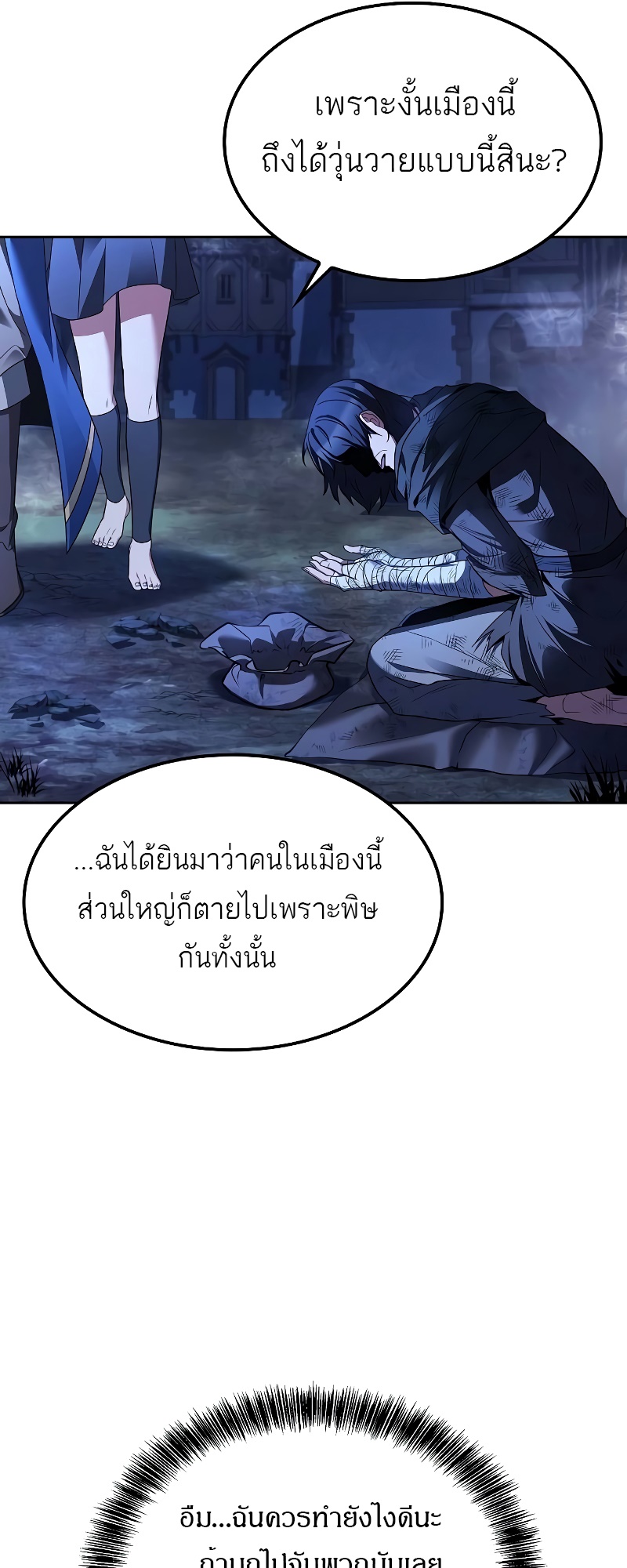 A Wizard ตอนที่ 47 56