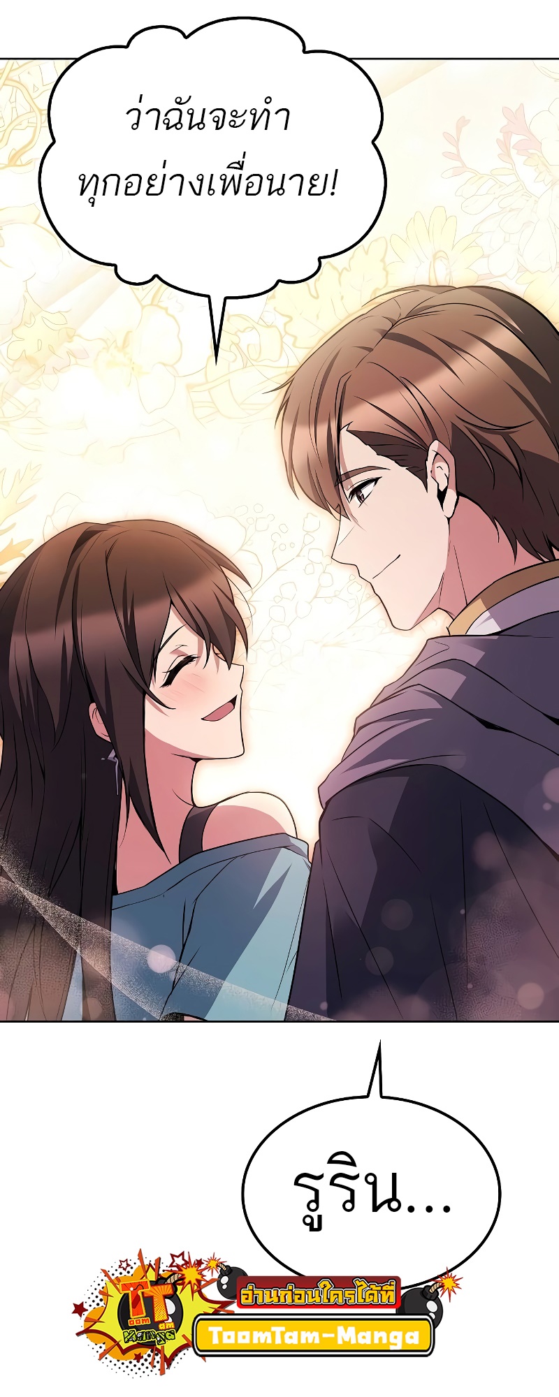 A Wizard ตอนที่ 47 61