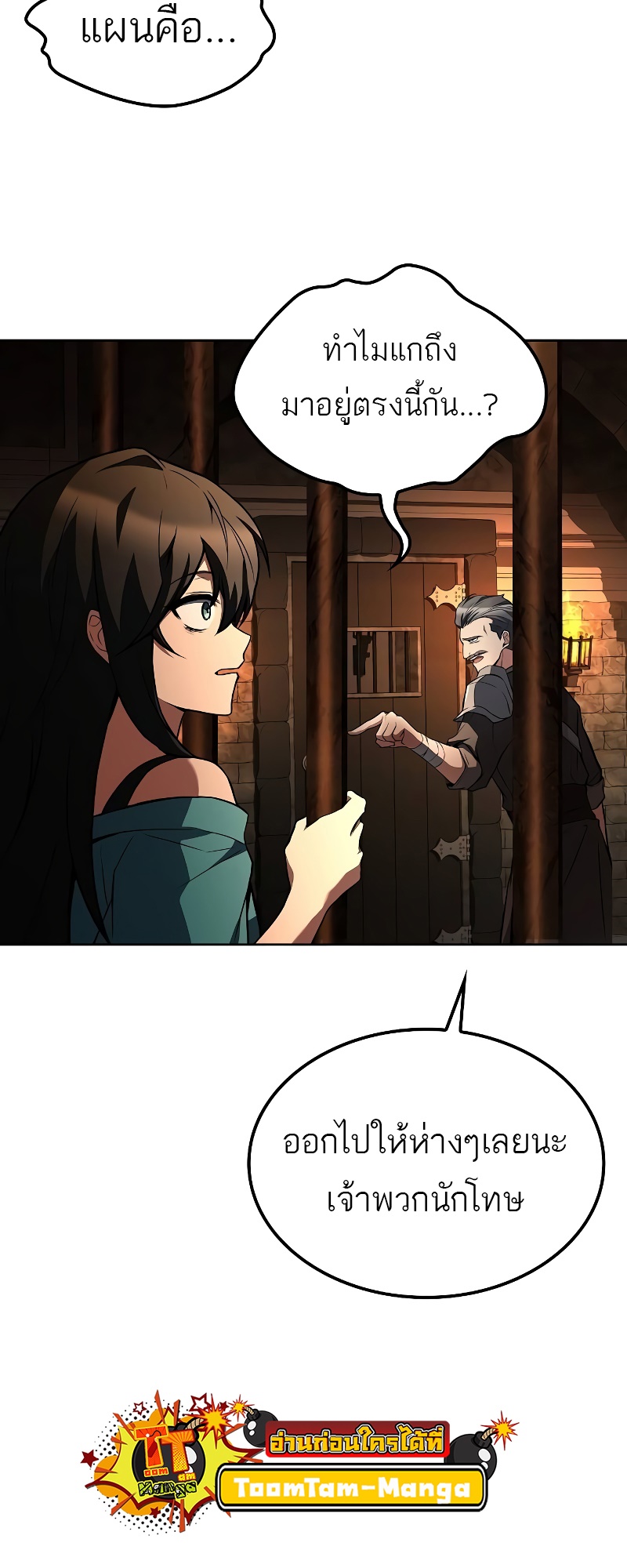 A Wizard ตอนที่ 47 65