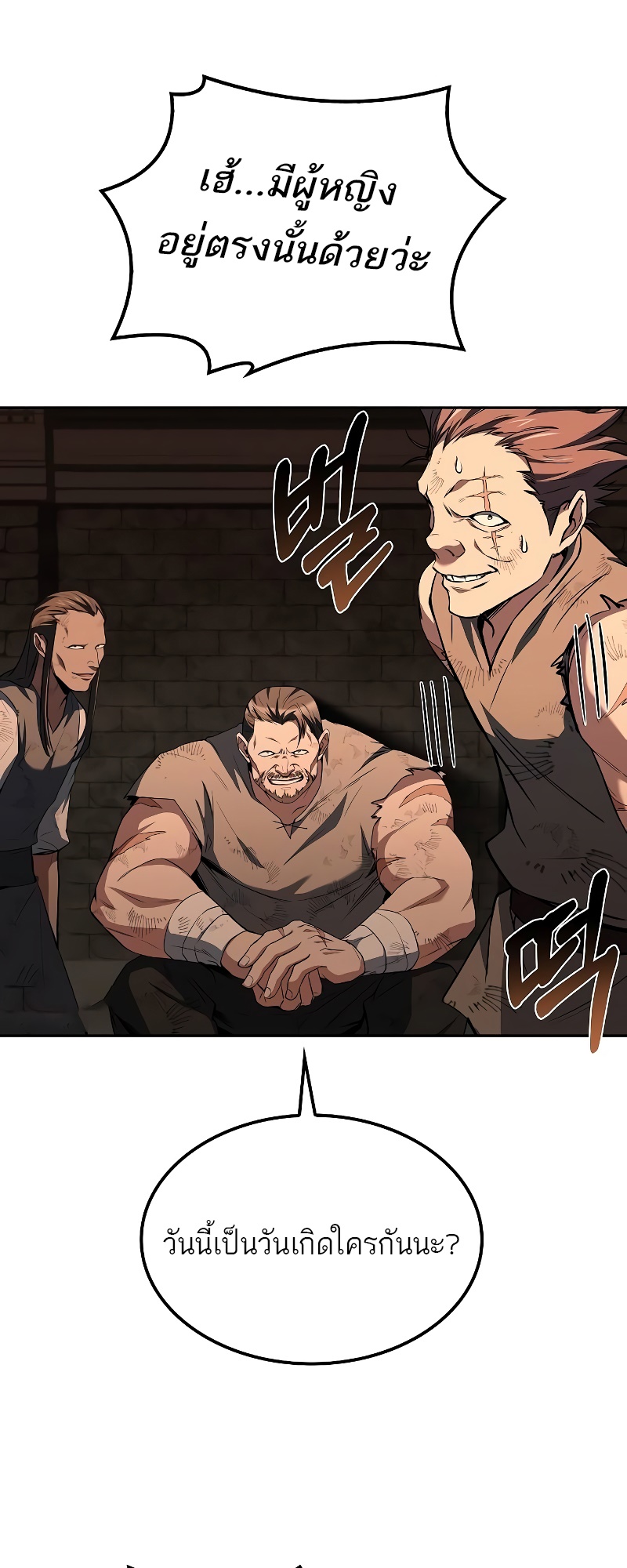 A Wizard ตอนที่ 47 66