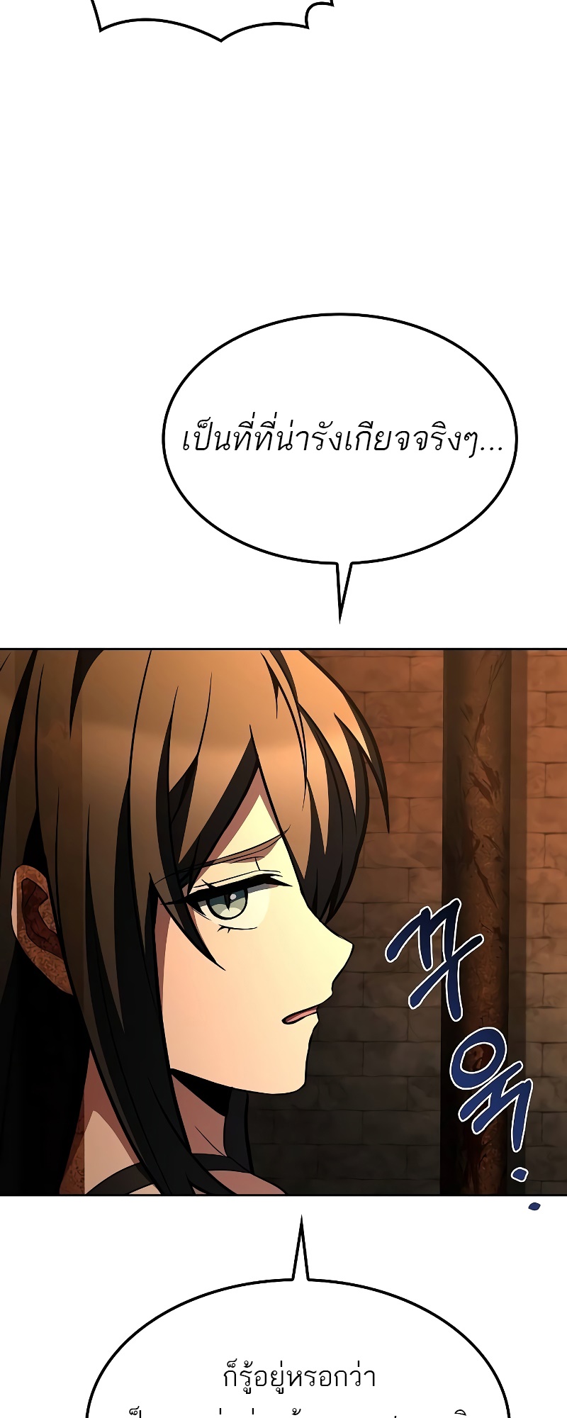 A Wizard ตอนที่ 47 68